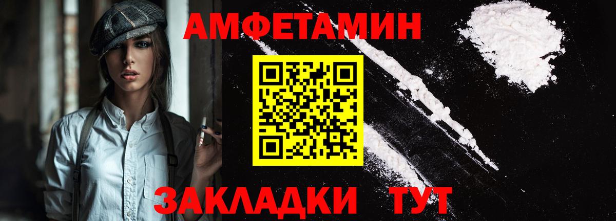Amphetamine 98% Вышний Волочёк