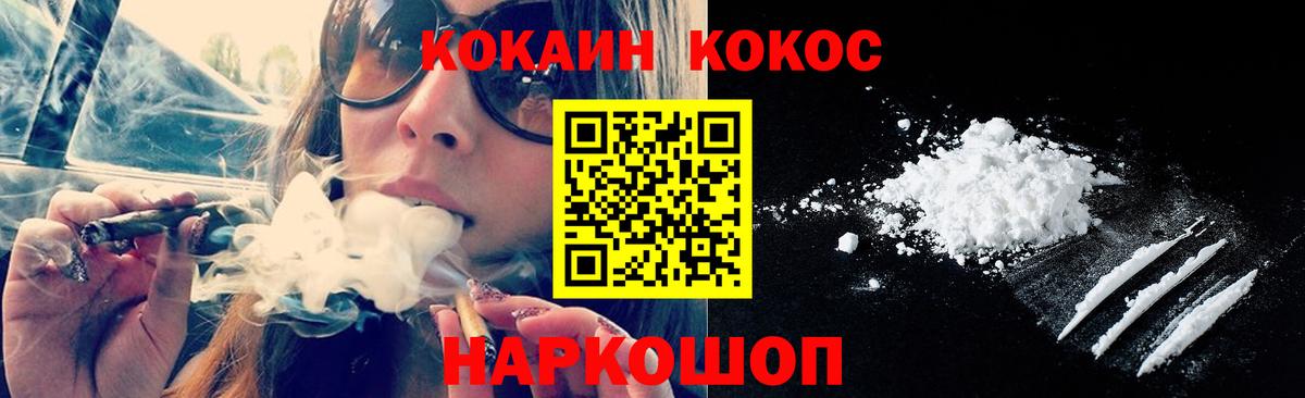 Cocaine 97%  КОКАИН  Вышний Волочёк  КОКАИН 99%  Вход с VPN 