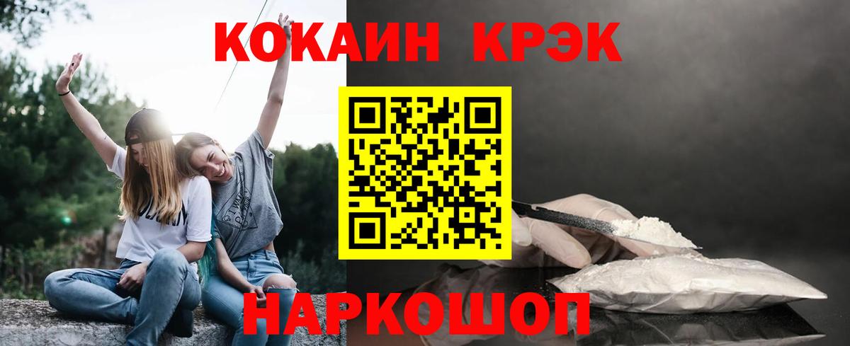 Кокаин Колумбийский Вышний Волочёк