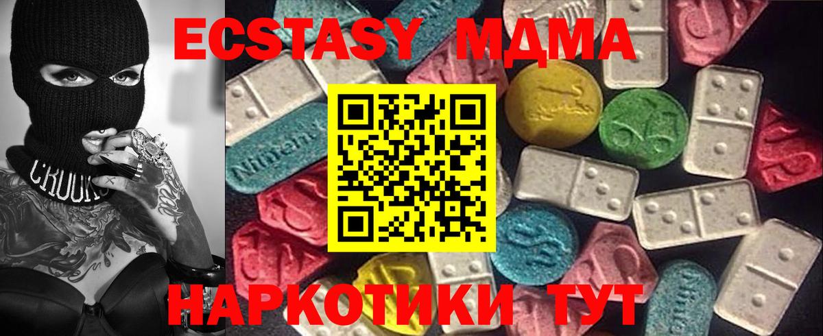 Ecstasy диски Вышний Волочёк