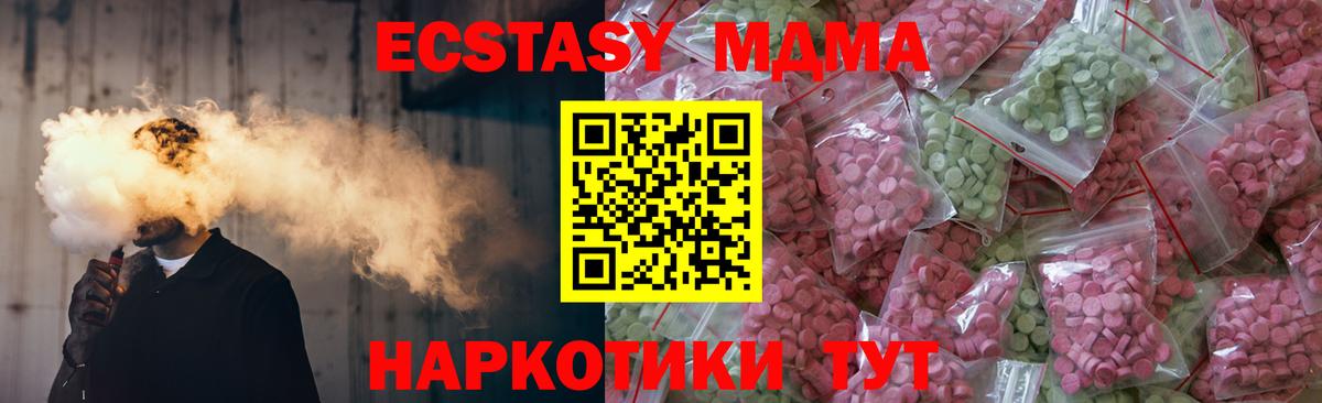Ecstasy 99%  Ecstasy 250 мг  Экстази  Вышний Волочёк  Вход с VPN 