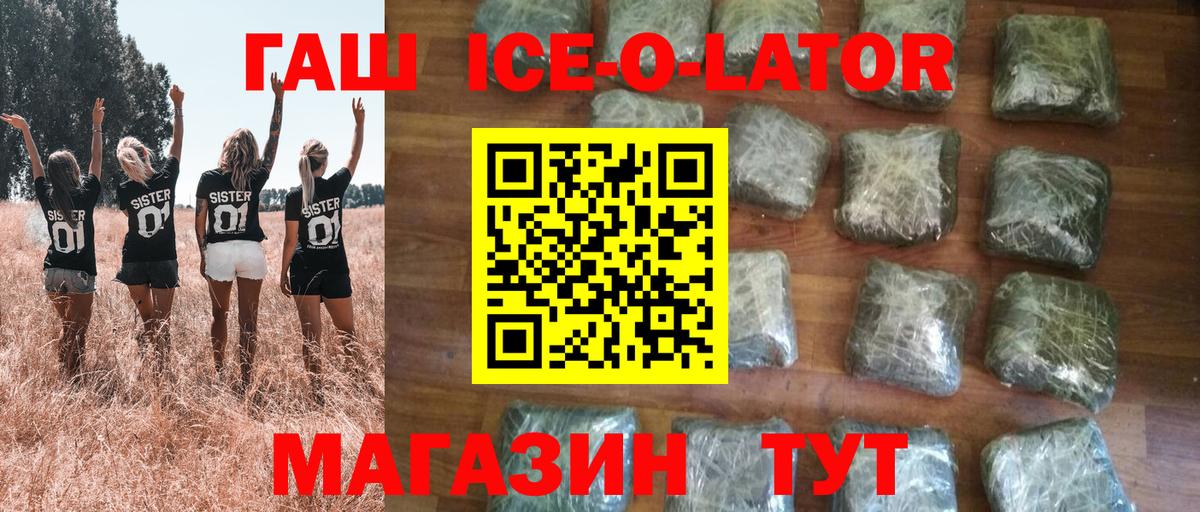 Вышний Волочёк  ГАШ гашик  как найти закладки  Гашиш Изолятор  Вход с VPN 