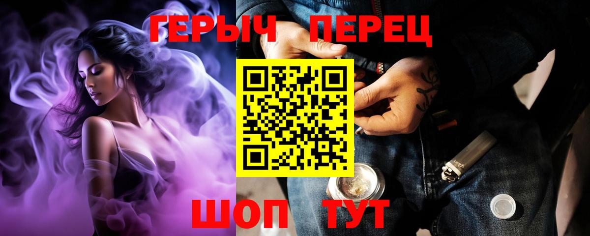 ГЕРОИН Heroin Вышний Волочёк