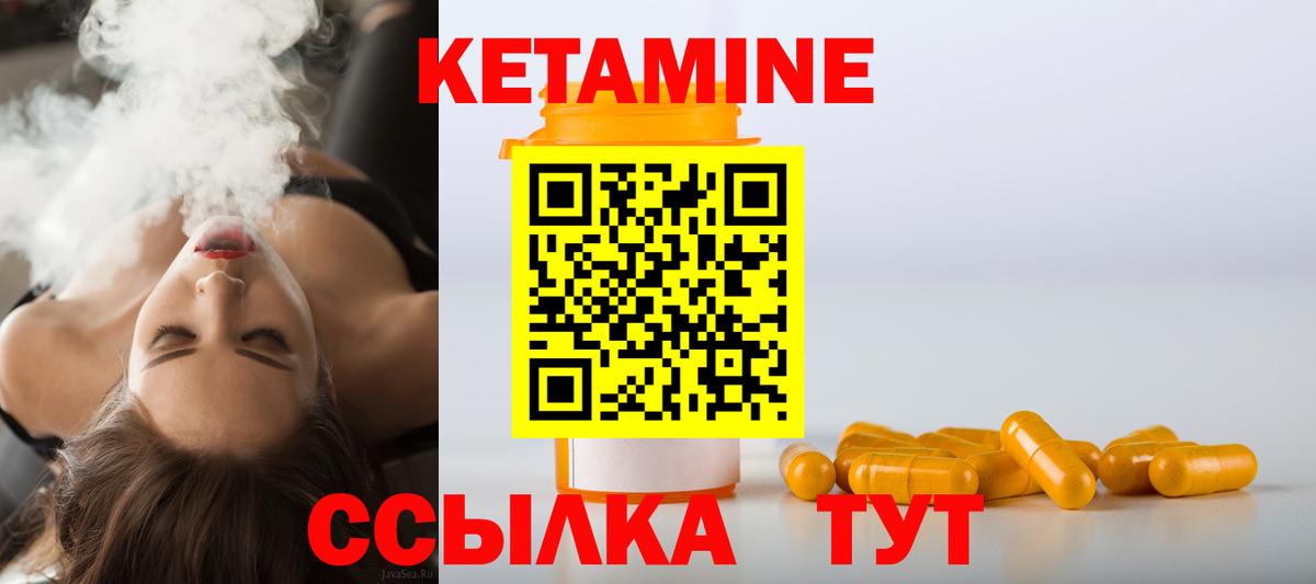 сайты даркнета официальный сайт  Вход с VPN  КЕТАМИН ketamine  Вышний Волочёк  Кетамин VHQ 