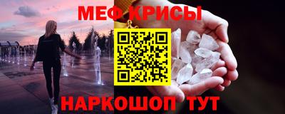меф VHQ Шебекино