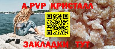 винт Янаул