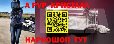 винт Янаул