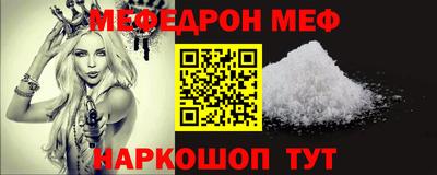 меф Шелехов