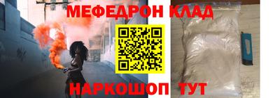 меф VHQ Шебекино