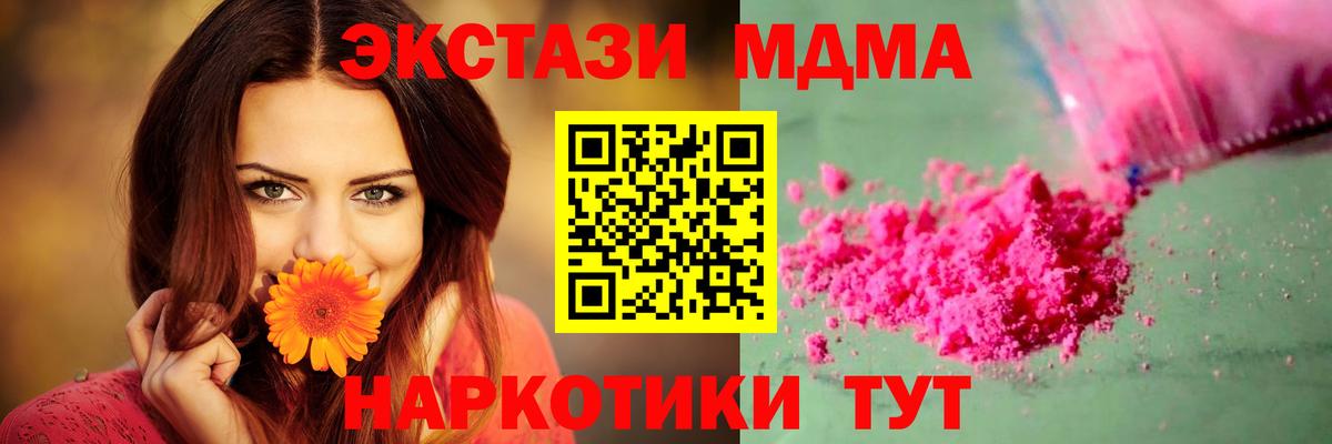 МДМА VHQ  MDMA VHQ  MDMA  Вышний Волочёк  Вход с VPN 