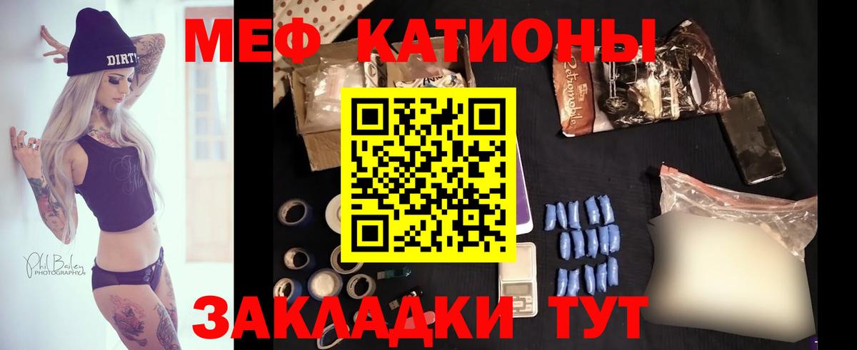 Мефедрон 4 MMC  Вход с VPN  наркотики  Мефедрон кристаллы  Вышний Волочёк  Мефедрон 