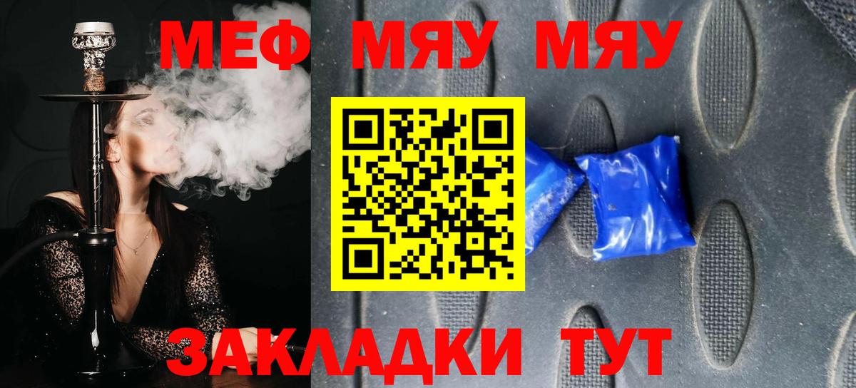 Меф кристаллы Вышний Волочёк