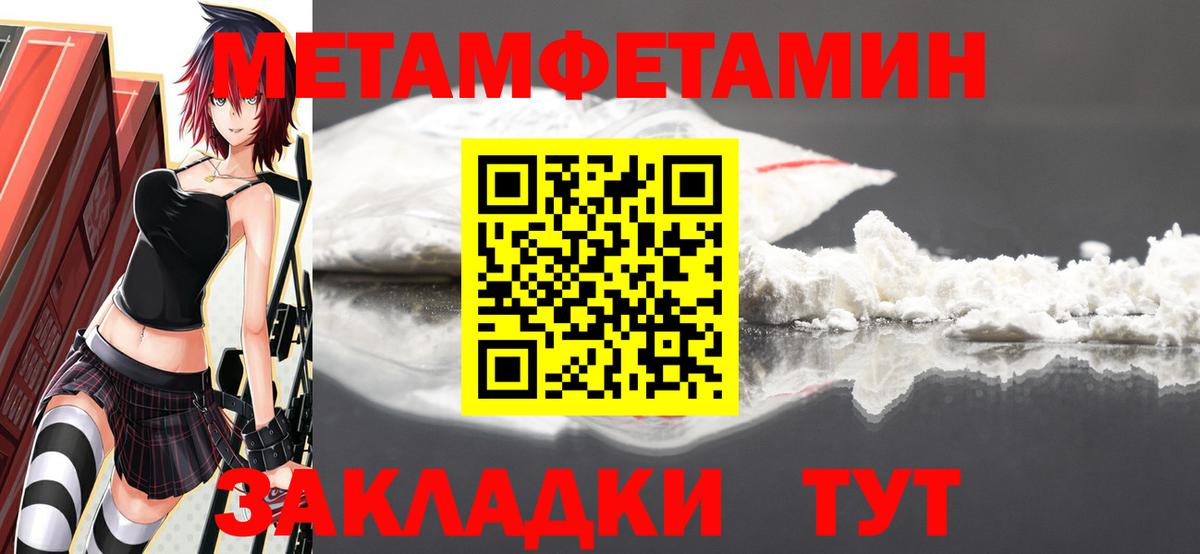 Метамфетамин Декстрометамфетамин 99.9% Вышний Волочёк