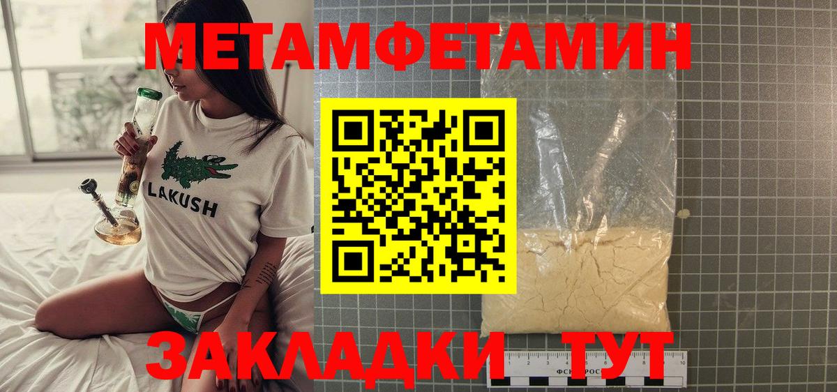 Метамфетамин Декстрометамфетамин 99.9%  Вход с VPN  Вышний Волочёк  Метамфетамин Декстрометамфетамин 99.9% 