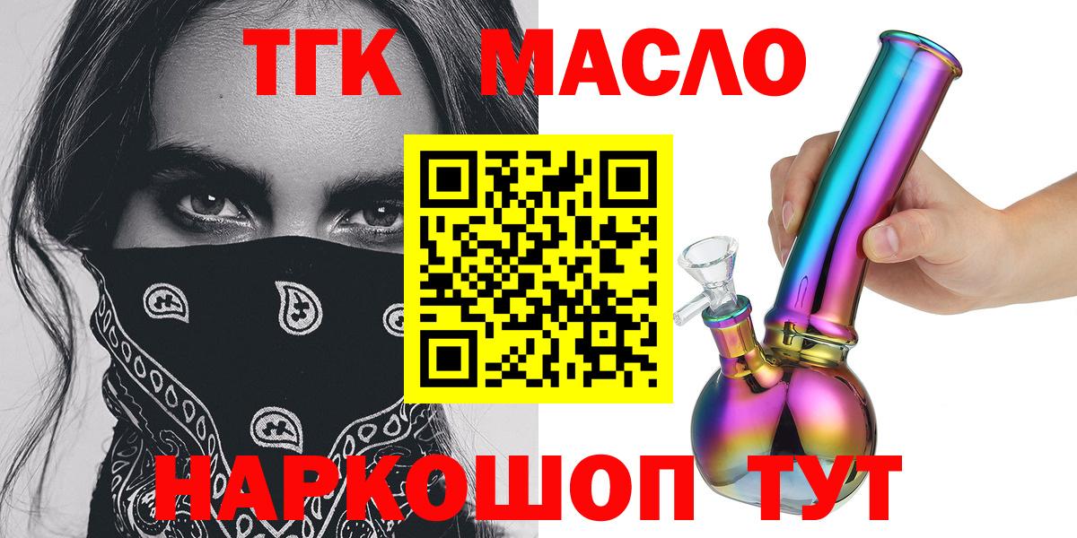 Вышний Волочёк  ТГК вейп с тгк  Вход с VPN 