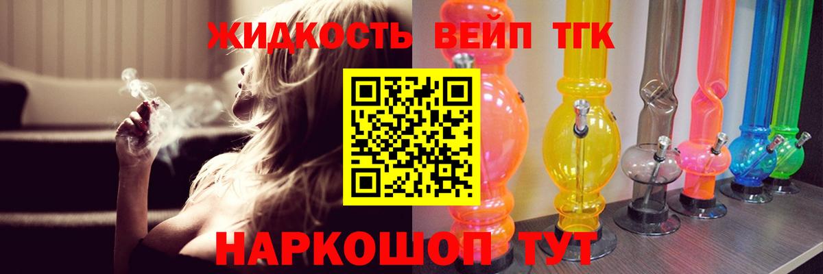 Дистиллят ТГК гашишное масло Вышний Волочёк