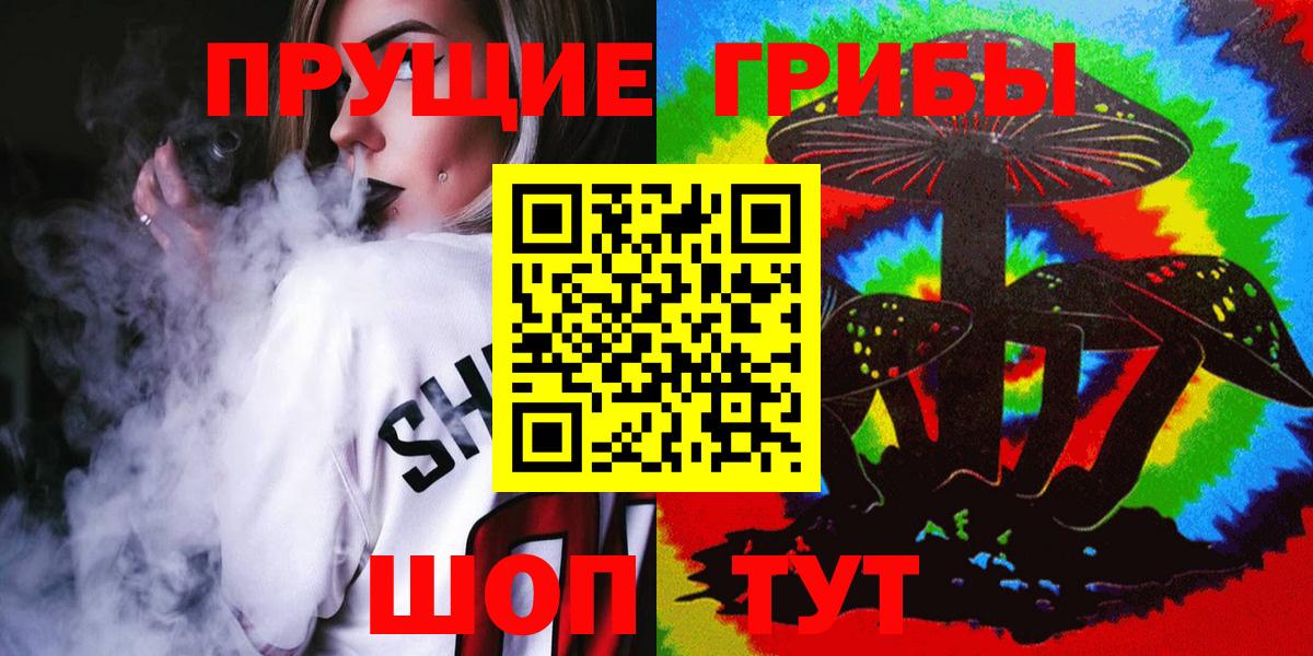 Псилоцибиновые грибы Magic Shrooms Вышний Волочёк