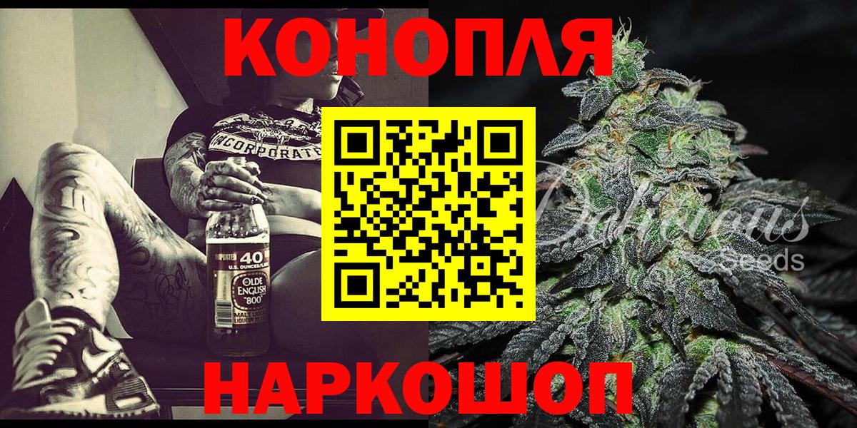 Канабис план  Бошки марихуана сатива  Вход с VPN  Вышний Волочёк 